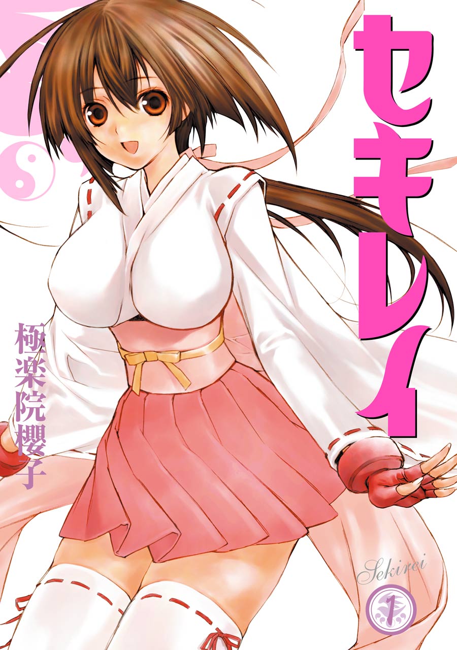 Sekirei background