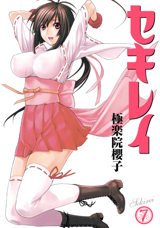 Tome 7