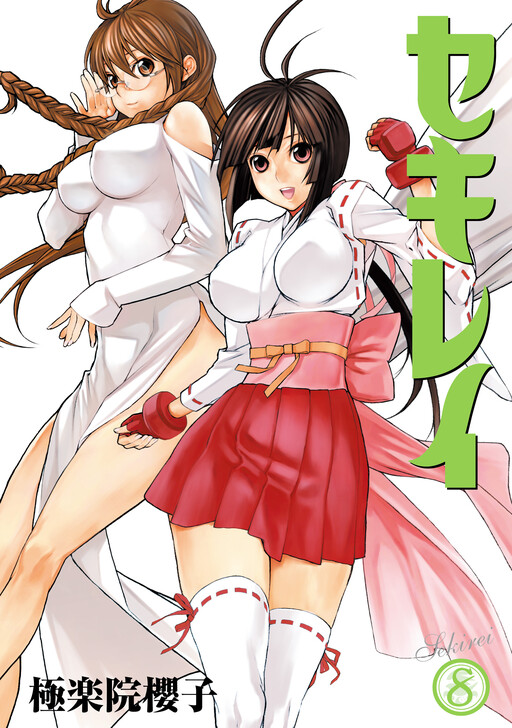 Tome 8