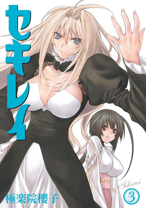 Tome 3