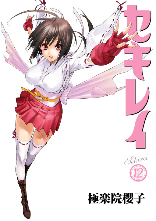 Tome 12