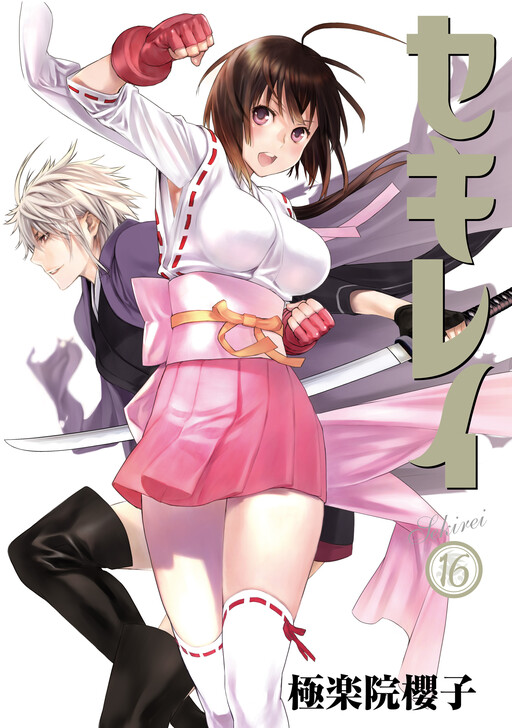 Tome 16