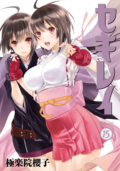 Tome 15