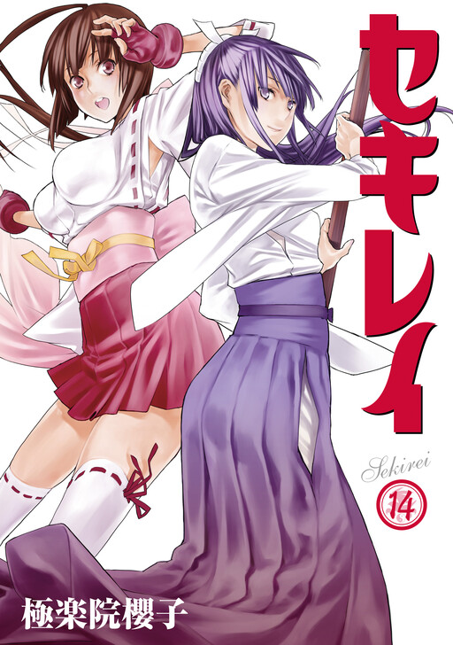 Tome 14
