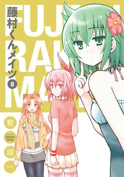 Fujimura-kun Mates