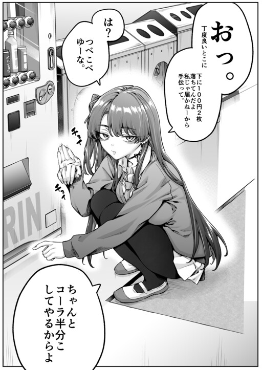 Kyori-kan ga Bagutteru Downer Gyaru-chan cover