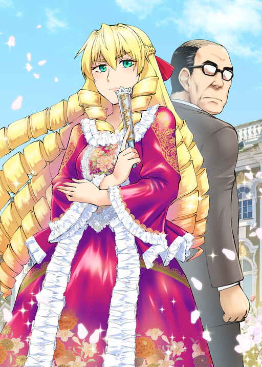 Обложка «From Bureaucrat to Villainess: Dad's Been Reincarnated! (Pre-Serialization)»