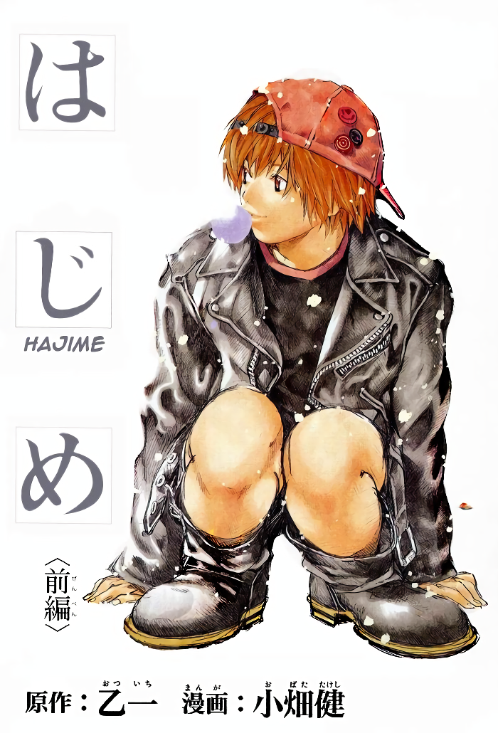 Hajime background