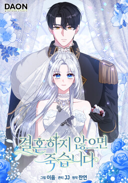 I'll Die If I Don't Get Married