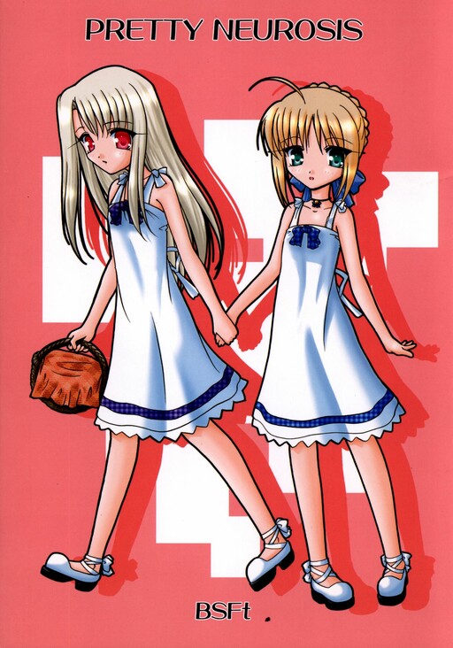 Fate/stay night - Pretty neurosis (Doujinshi)