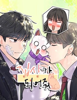 Kiss Meow