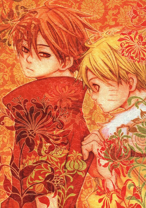 Naruto - The Sun (Doujinshi)