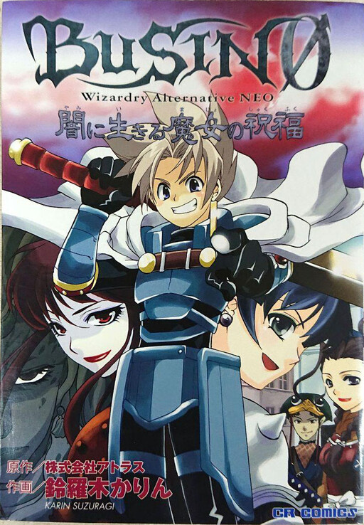 Busin 0 - Wizardry Alternative Neo - Yami ni Ikiru Majo no Shukufuku