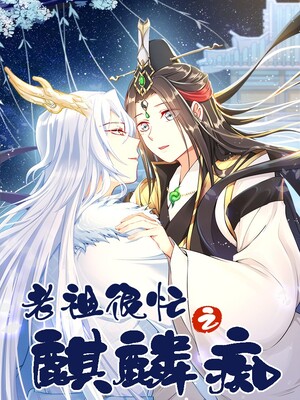 Capa de Ancestor’s Foolish Disciple