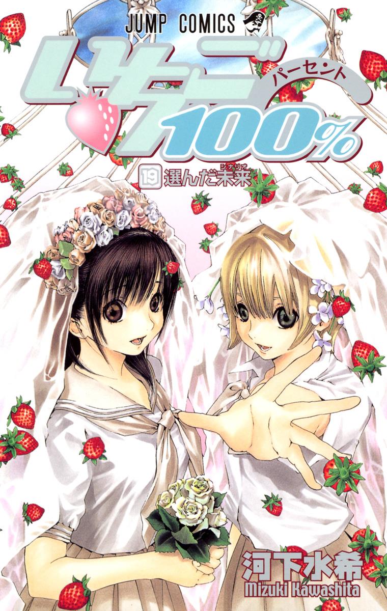 Capa de 100% Morango