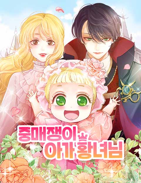 Capa de The Matchmaking Baby Princess
