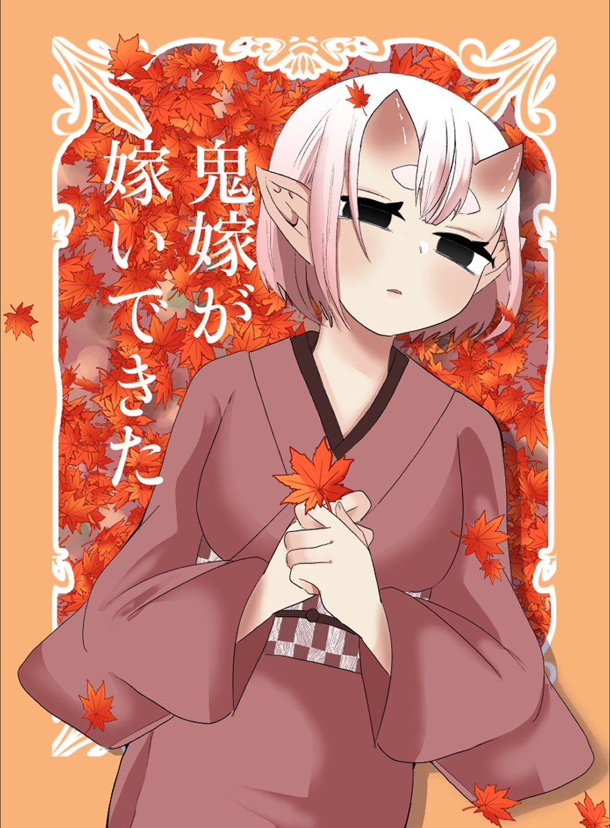 Capa de The Oni Bride Who Married Into Our Family