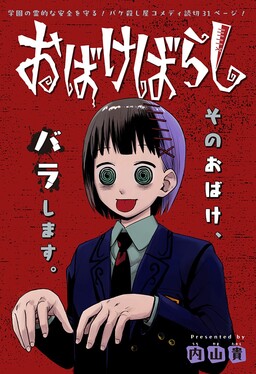 Ghost Killer
