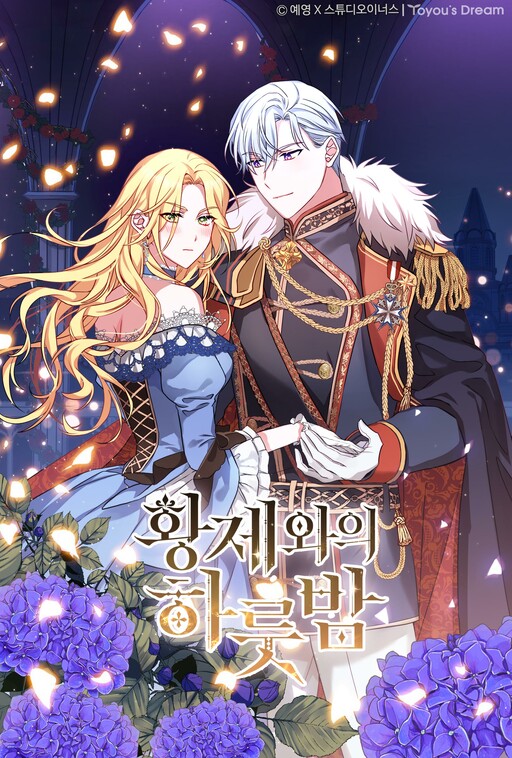 Обложка «His Majesty's Proposal»