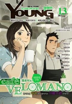 Café Velomano