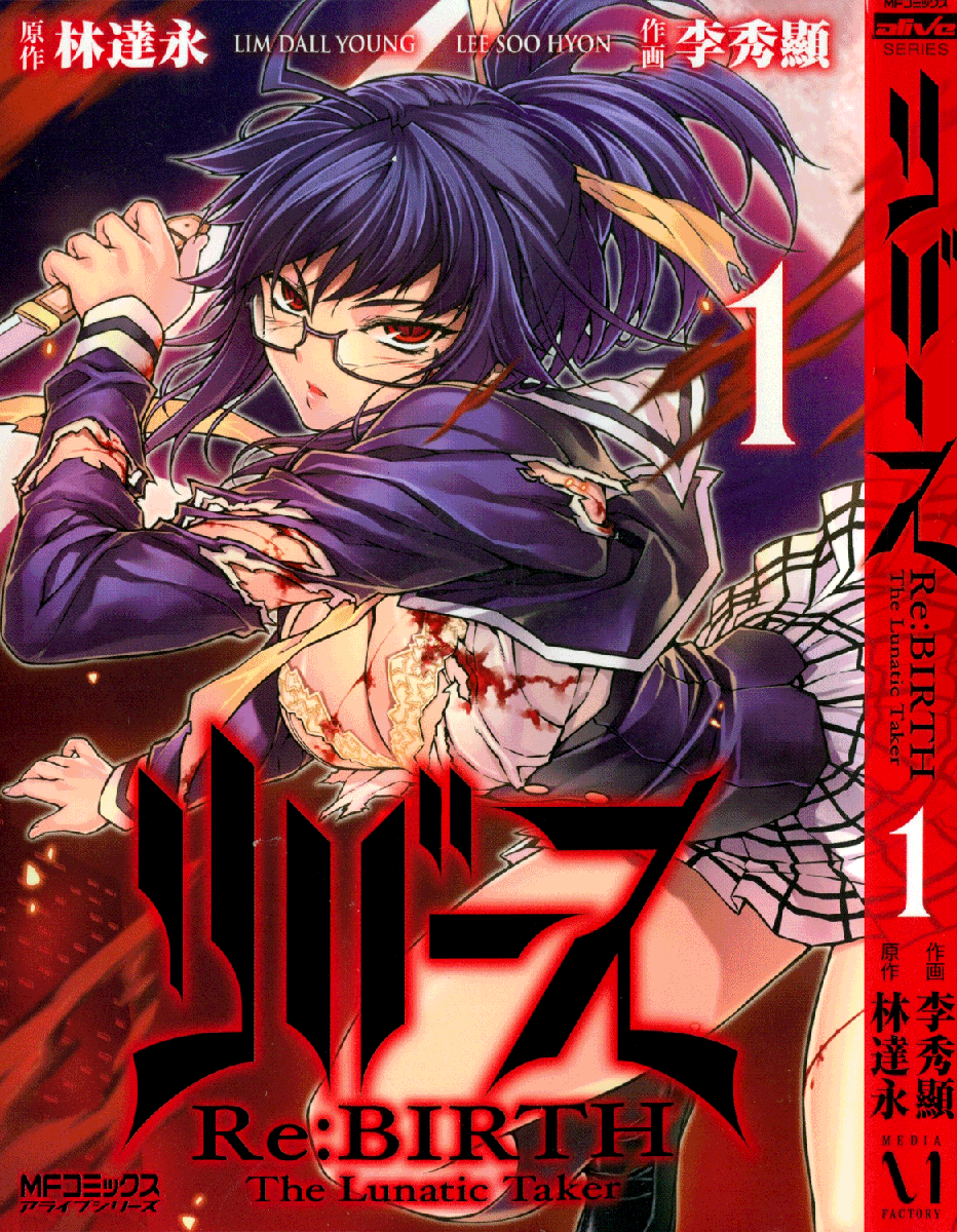 Re:BIRTH - The Lunatic Taker background