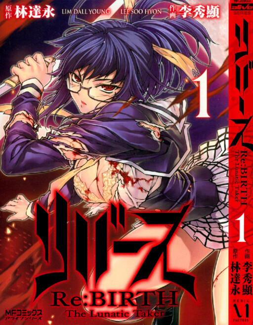 Re:BIRTH - The Lunatic Taker