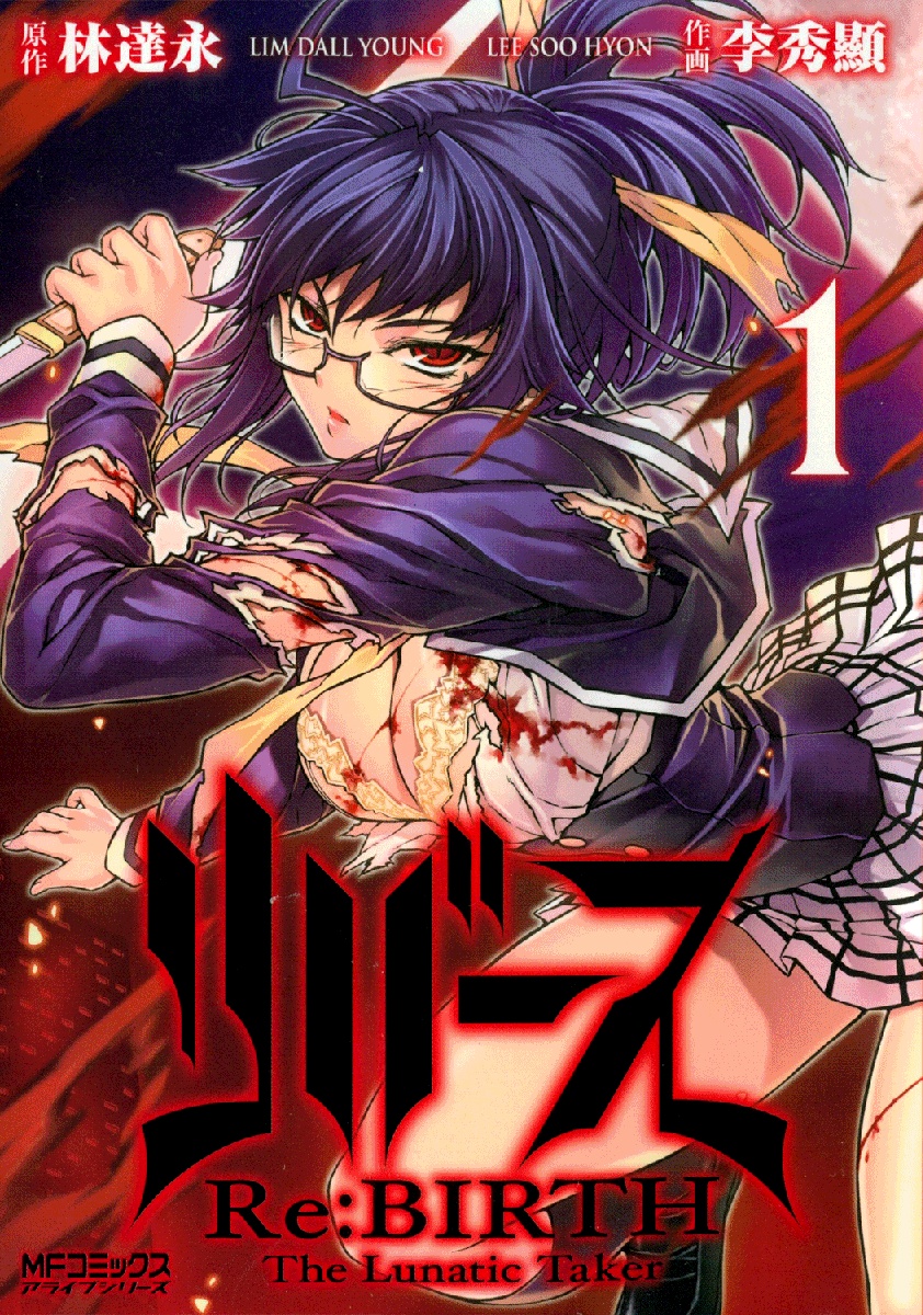 Capa de Re:BIRTH - The Lunatic Taker