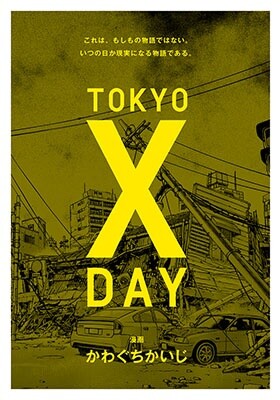 Tokyo X Day