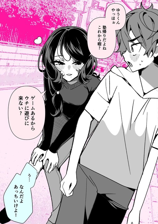Обложка «Little Yuu-kun and Big Kana-chan»