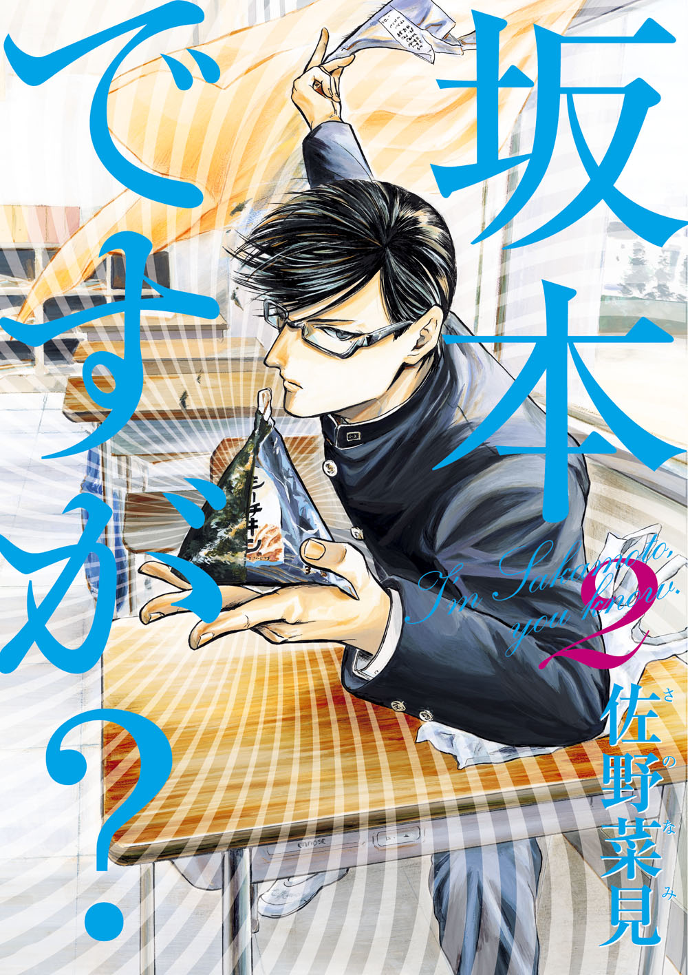 Sakamoto desu ga? - Mangá ganha adaptação em anime! - AnimeNew