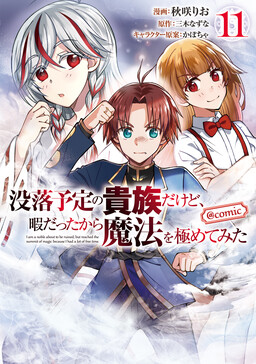 Botsuraku Yotei no Kizoku dakedo, Hima datta kara Mahou wo Kiwamete Mita