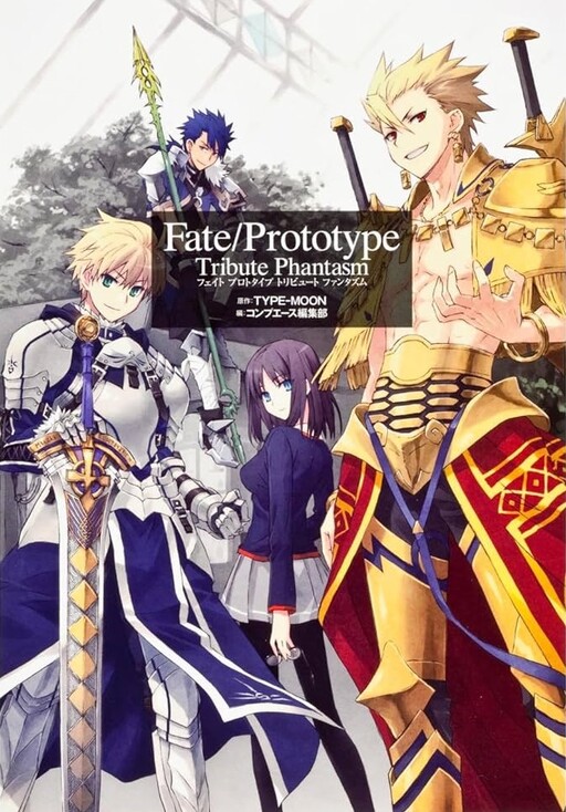 Обложка «Fate/Prototype - Tribute Phantasm»