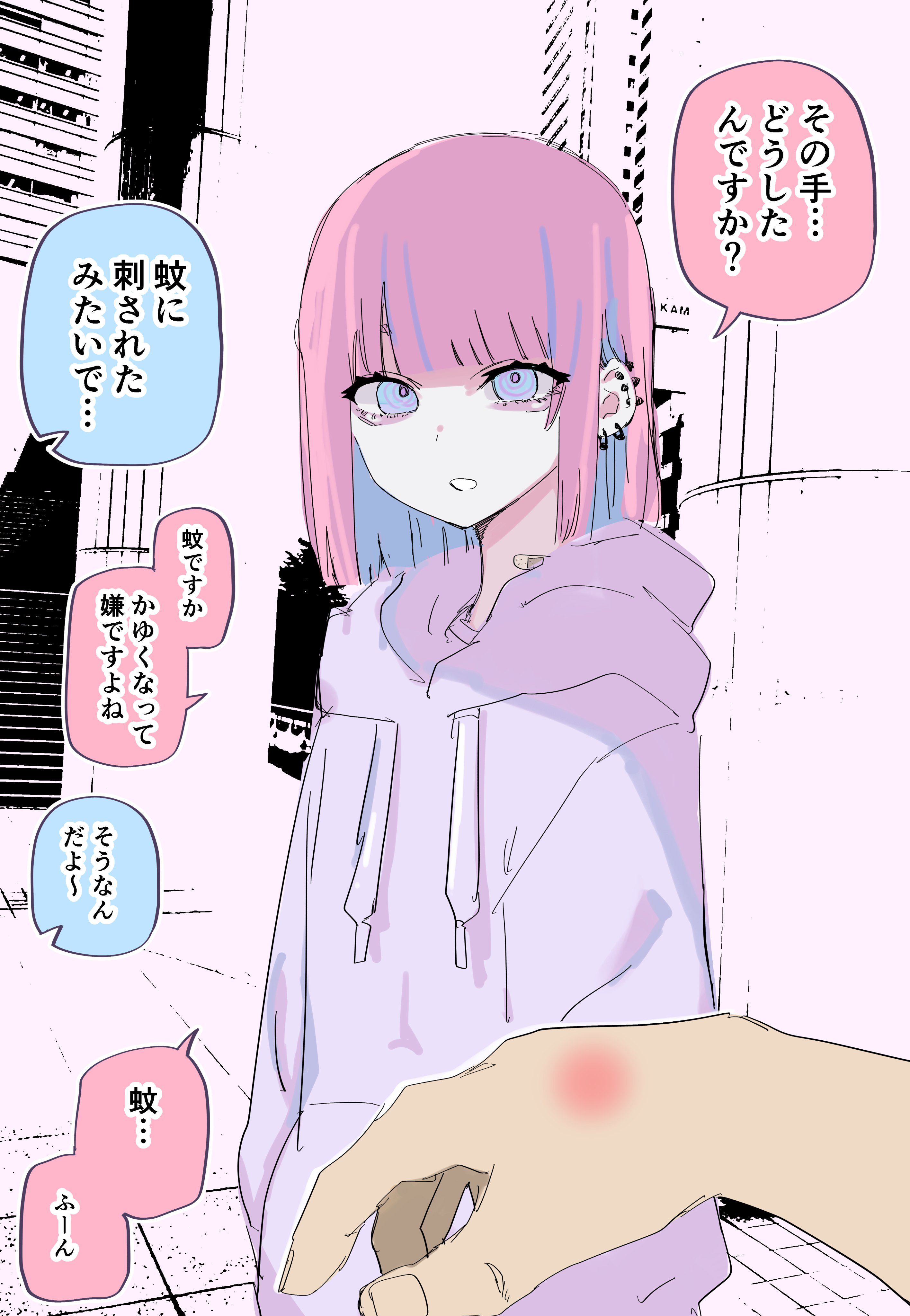 Capa de Ai ga Omosugiru Cool Kyuuketsuki-chan