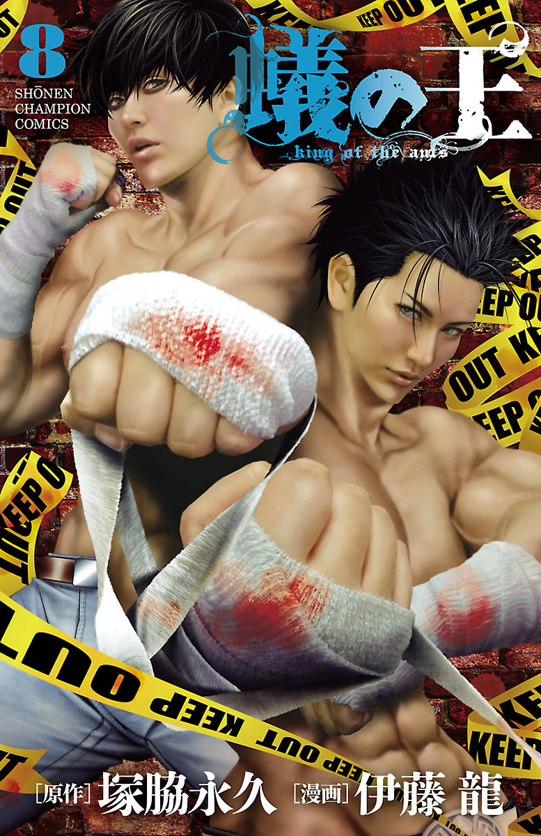Ari No Ou Mangadex Ari No Ou Mangadex