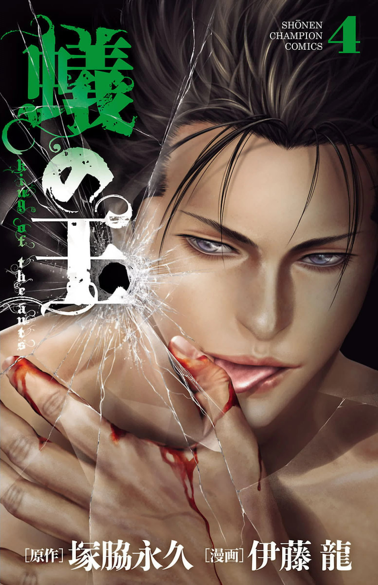 Ari No Ou Mangadex Ari No Ou Mangadex