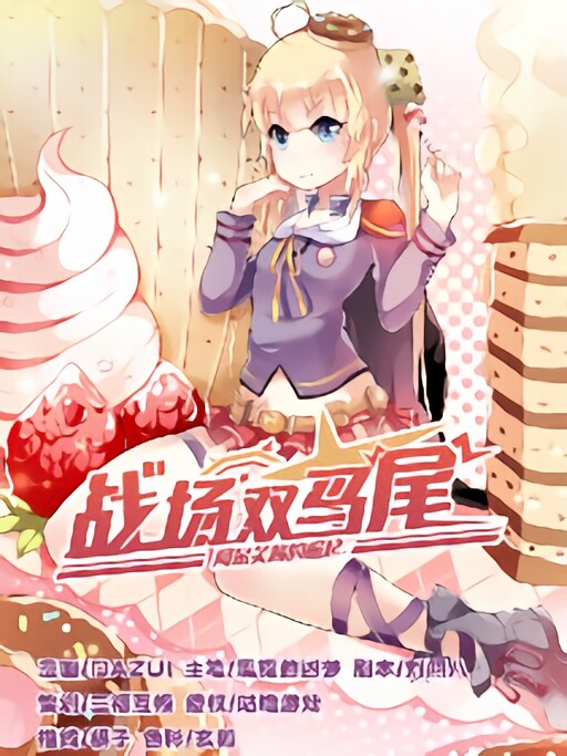 Обложка «Twintail On The Battlefield»
