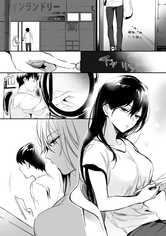 Capa de Coin Laundry no Kireina Onee-san