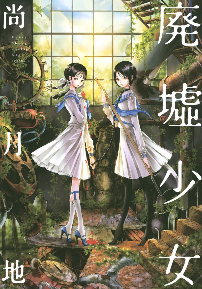 Haikyo Shoujo background