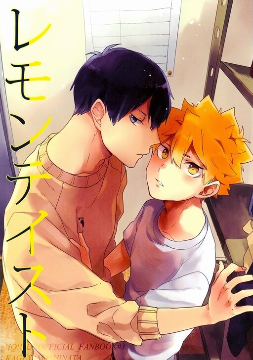 Haikyu!! - Lemon Taste (Doujinshi)