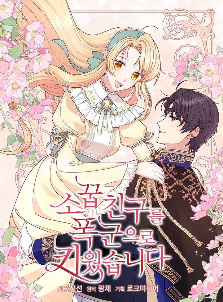 Capa de I Turned My Childhood Friend Into a Tyrant