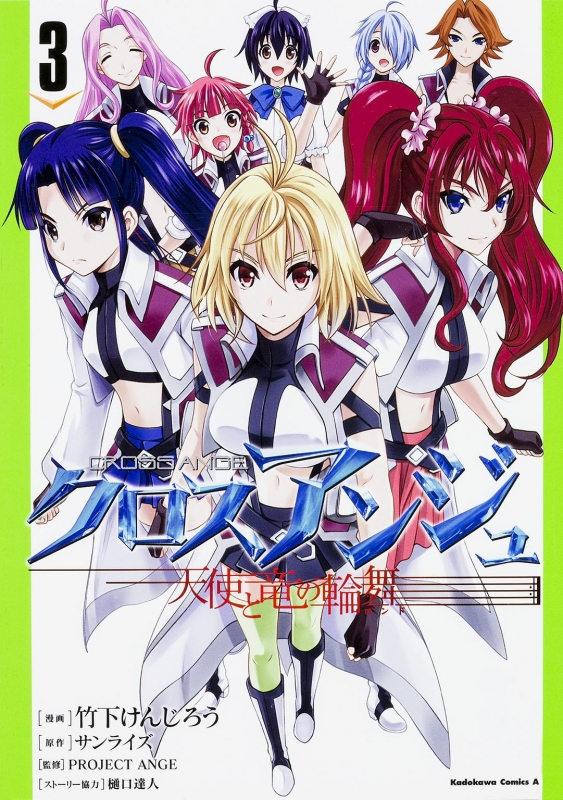 Cross Ange Tenshi To Ryuu No Rondo Mangadex Cross Ange Tenshi To Ryuu No Rondo Mangadex