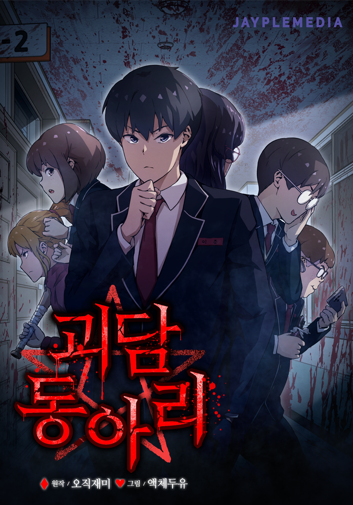Capa de Ghost Story Club