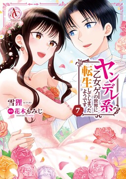 Yandere Otome Game