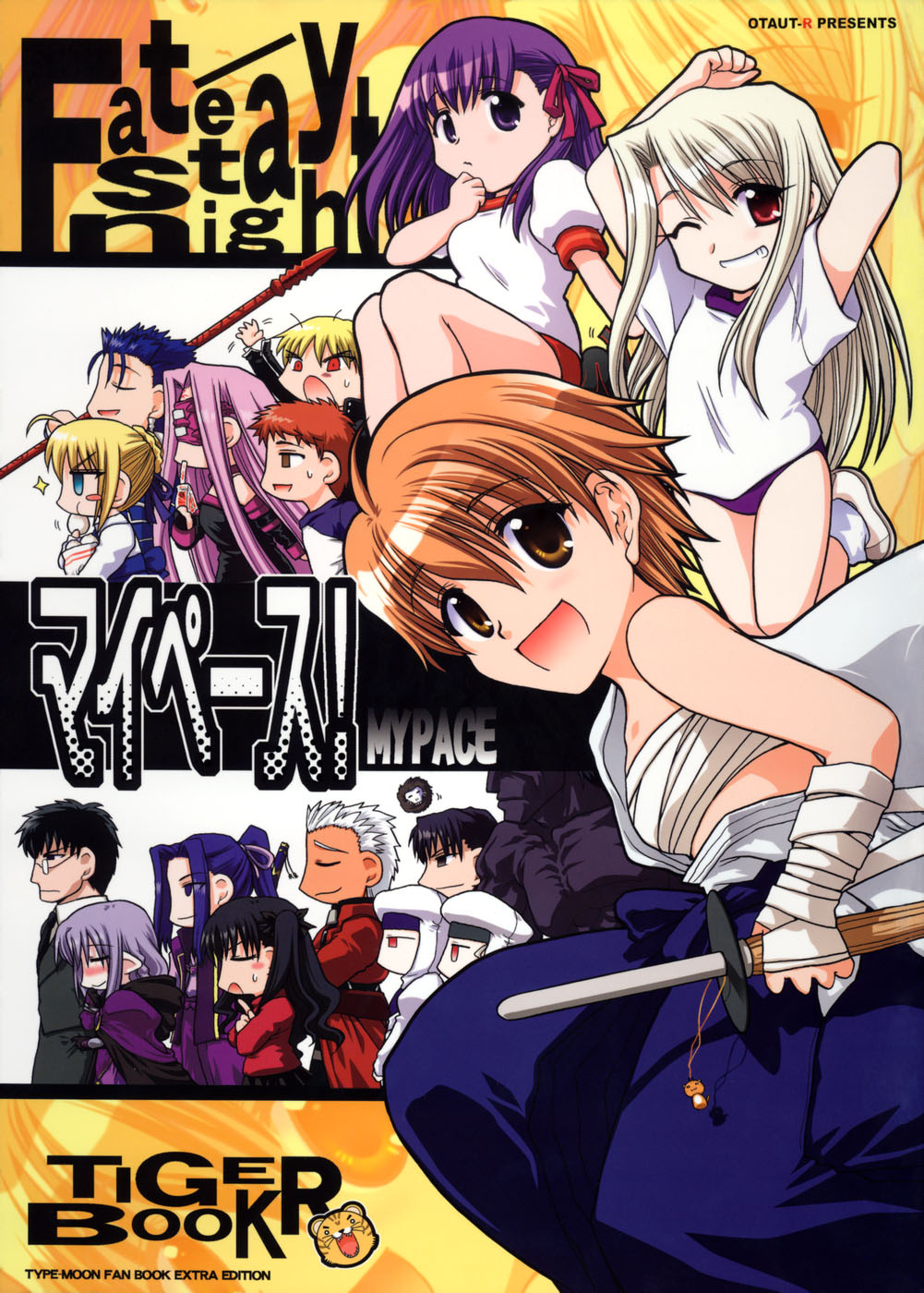 Fate/stay night - My Pace! (Doujinshi) background