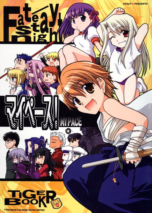 Fate/stay night - My Pace! (Doujinshi)