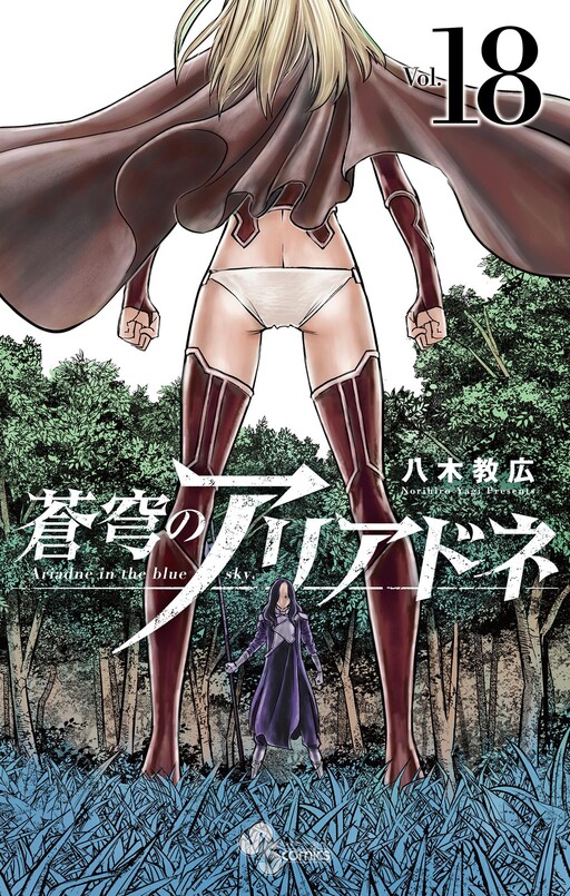 Tome 18