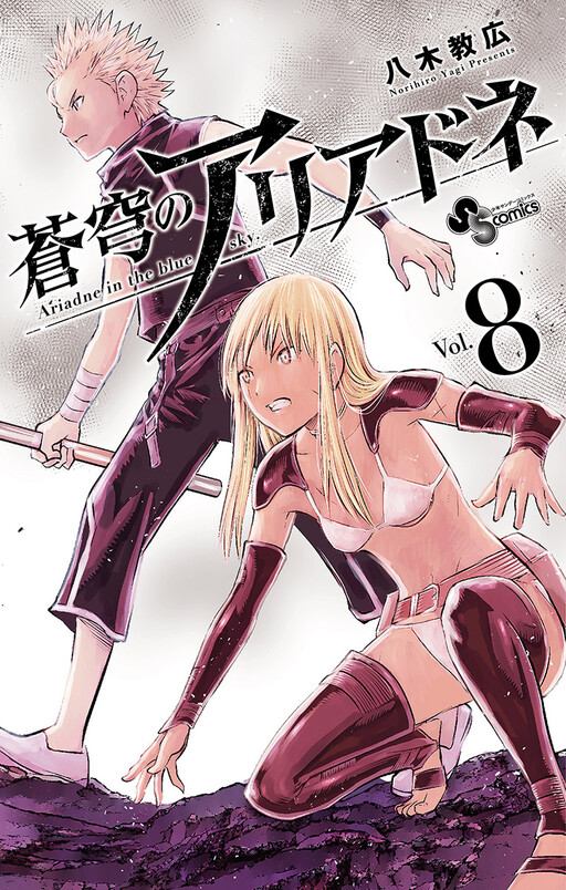 Tome 8