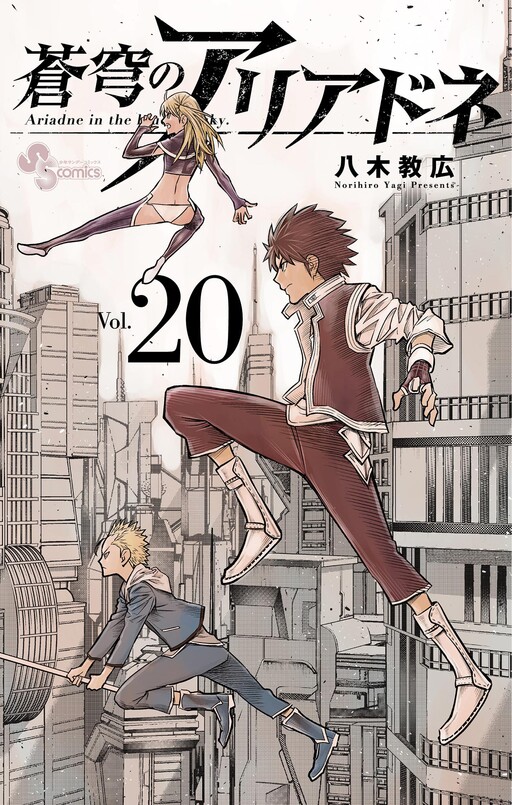 Tome 20