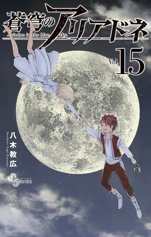 Tome 15