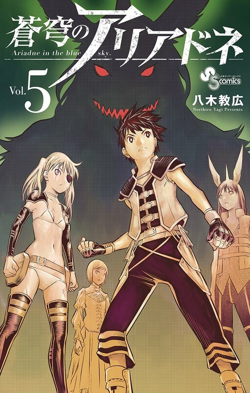 Tome 5